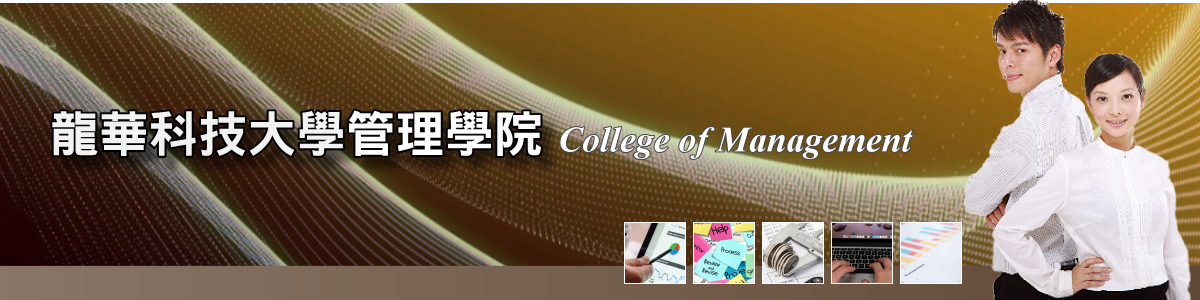 College of Management logo banner